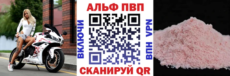 A-PVP Crystall  Меленки 