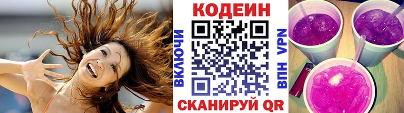 Кодеин напиток Lean (лин)  что такое   мориарти телеграм  Меленки 