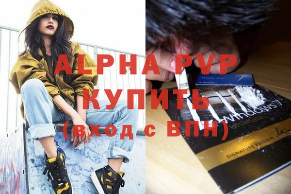 альфа пвп VHQ Арсеньев