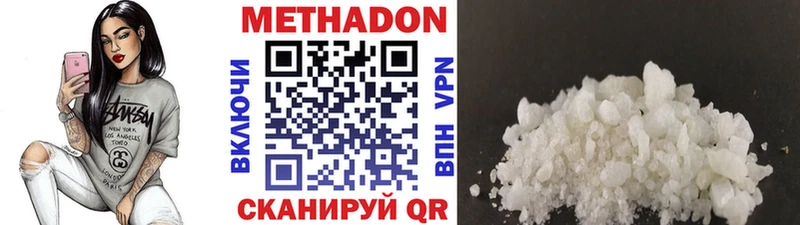 МЕТАДОН белоснежный  ссылка на мегу ТОР  Меленки 